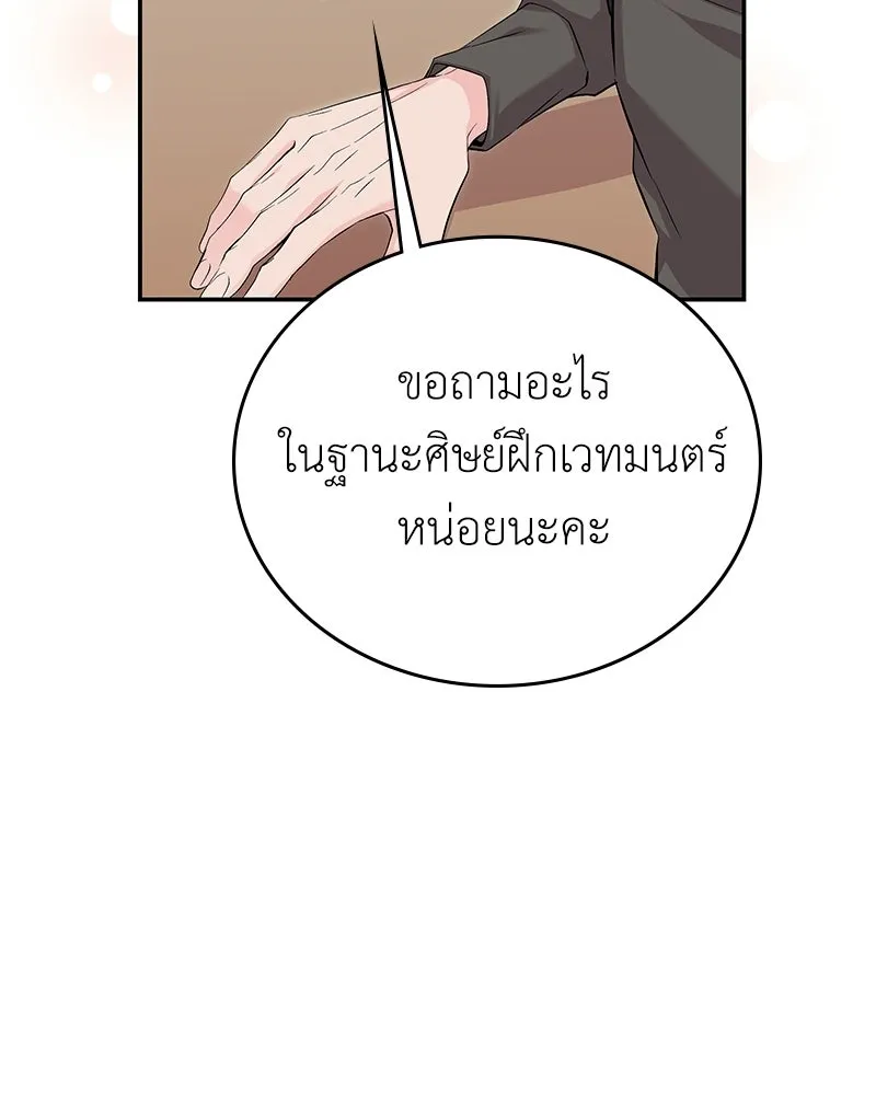 ลูกคนนี้ขอเปลี่ยนตอนจบ ตอนที่ 21 รูปที่ 23