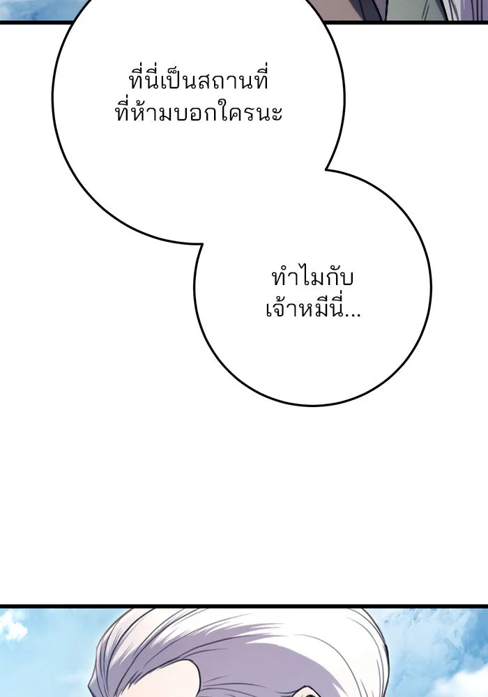 ดาบแห่งจักรพรรดิ ตอนที่ 11 รูปที่ 55