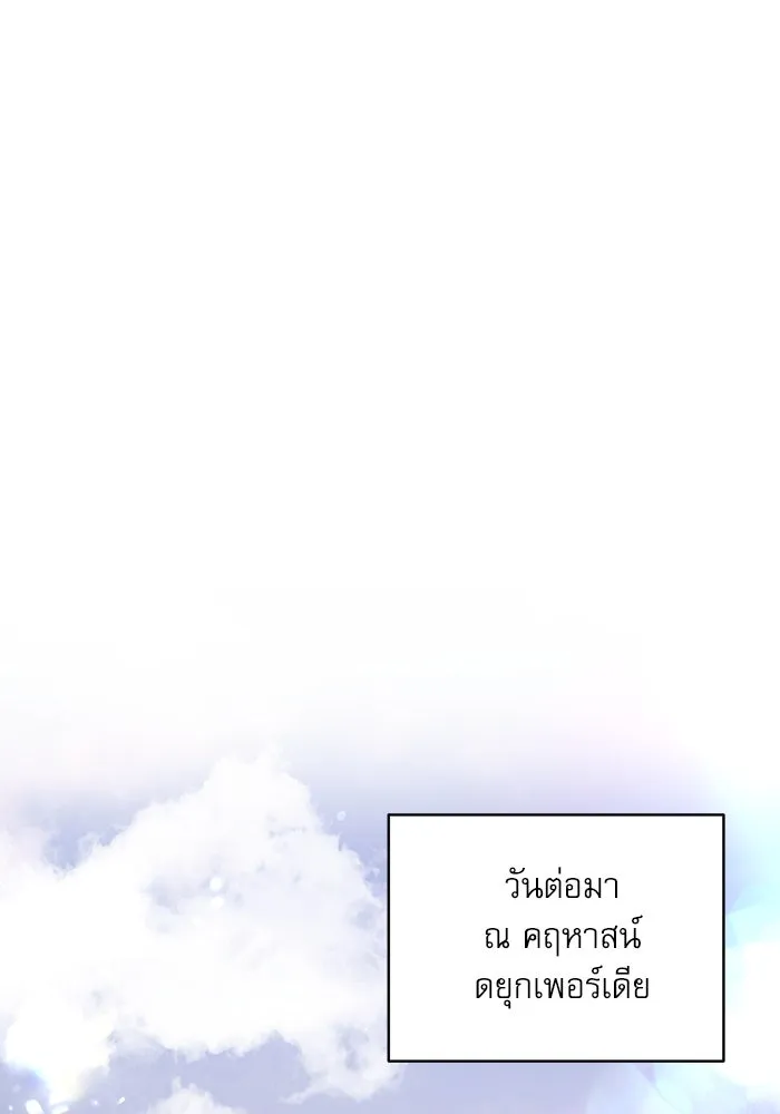 ครอบครัวตัวร้ายปล่อยฉันไปเถอะ ตอนที่ 14 รูปที่ 86