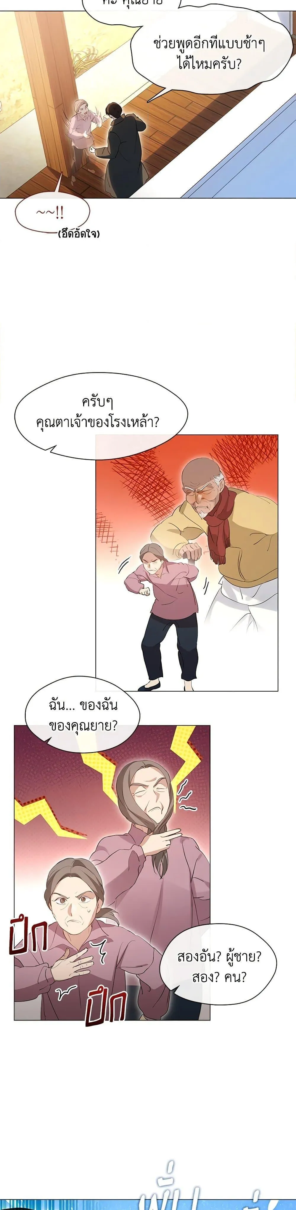 Afterlife Diner ร_านอาหารหล_งความตาย ตอนที่ ตอนที่ 56 รูปที่ 3