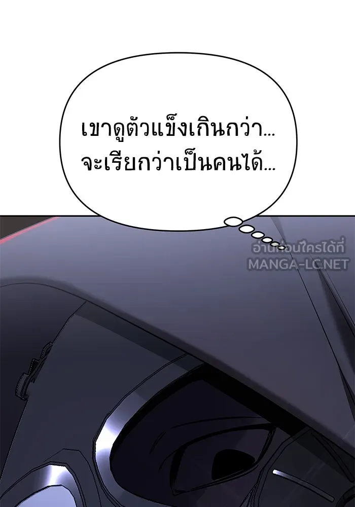 วายร้ายก็อยากมีรัก ตอนที่ 55 รูปที่ 18