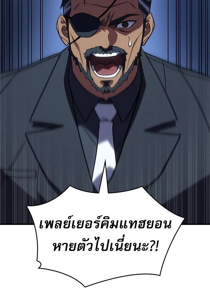 เกิดใหม่พร้อมพลังแห่งราชัน ตอนที่ 61 รูปที่ 2