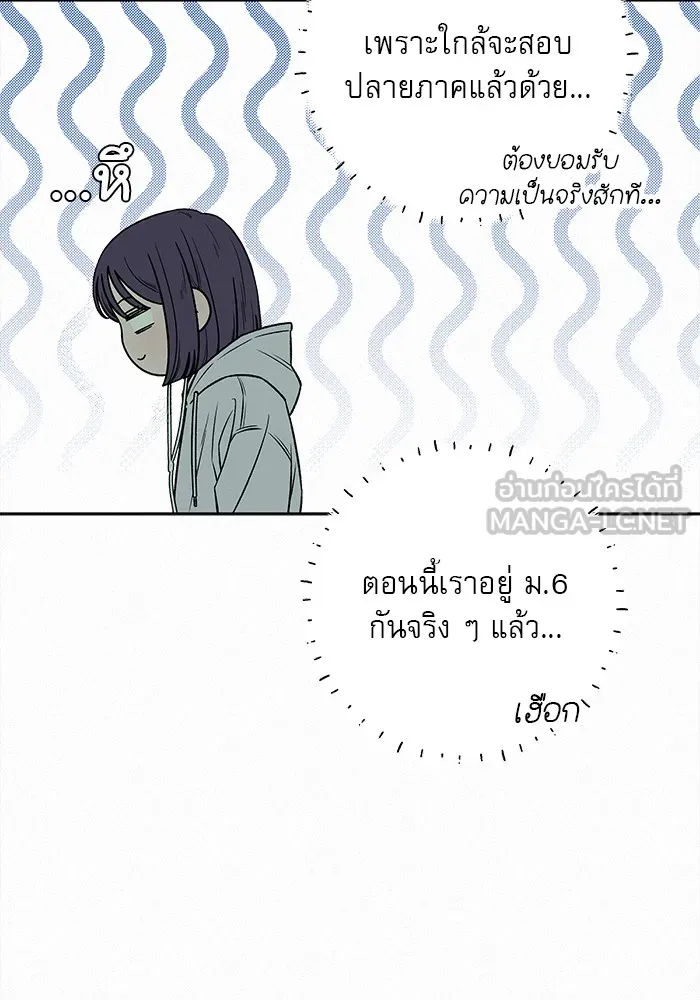 ปฏิบัติการรักวุ่นหัวใจ ตอนที่ 99 รูปที่ 30