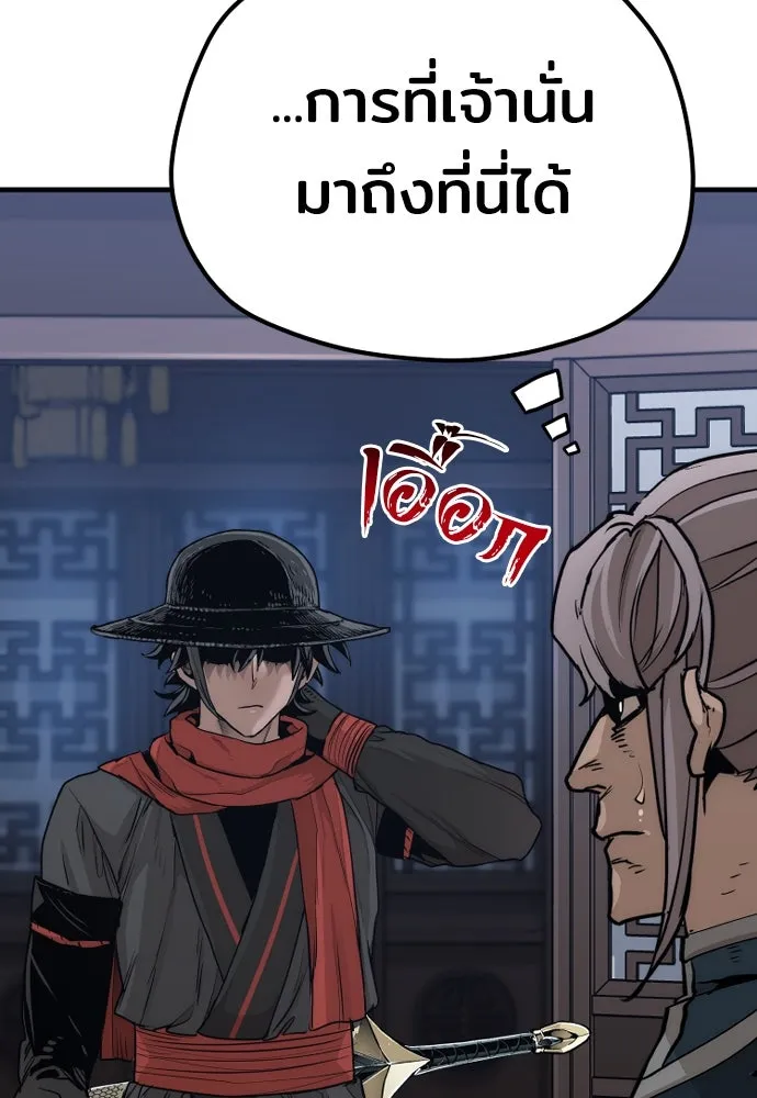 เส้นทางสู่เทพมาร ตอนที่ 71 รูปที่ 43