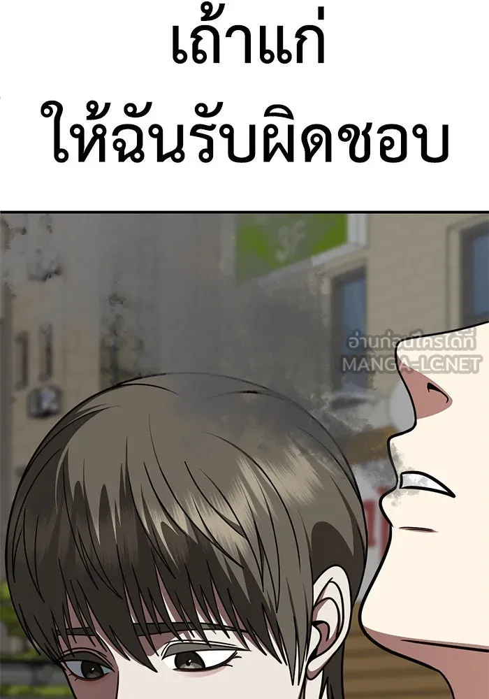 ช่วยเปลี่ยนฉันที ตอนที่ 215. ซีซัน 2 แบคซูยง 7 รูปที่ 147