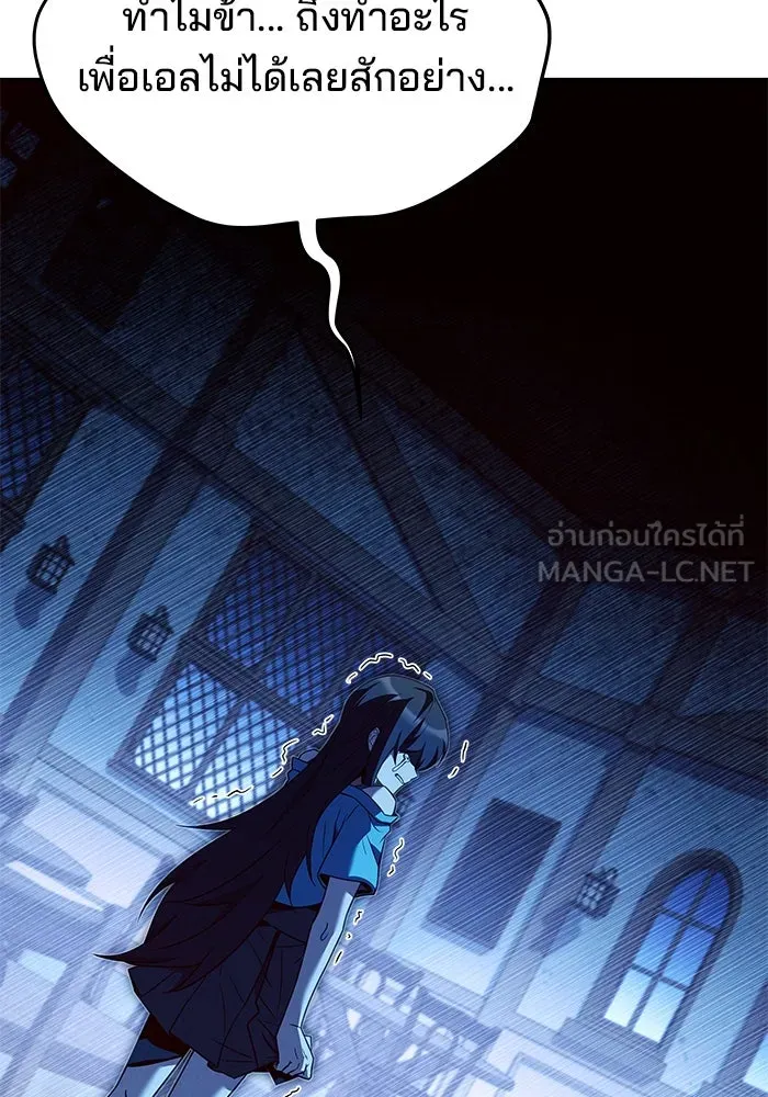 ครัวจอมเวท ตอนที่ 28 รูปที่ 111