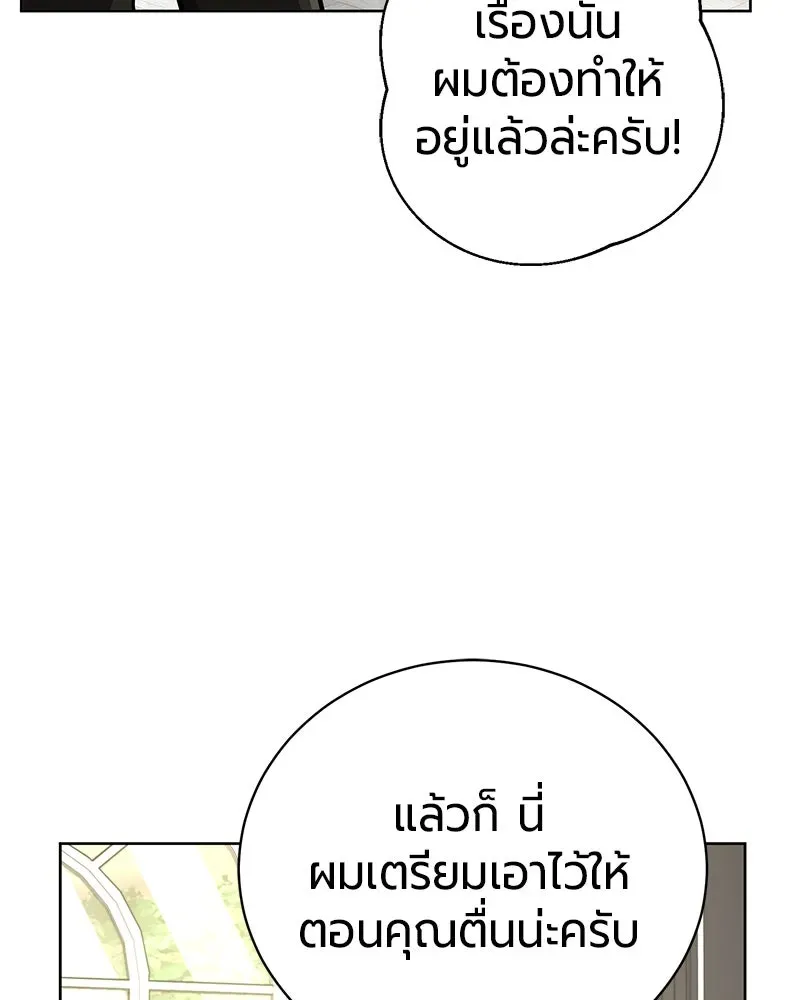 The Magic Tower_s Problem Child ต_วอ_นตรายแห_งหอคอยเวท ตอนที่ ตอนที่ 33 รูปที่ 99