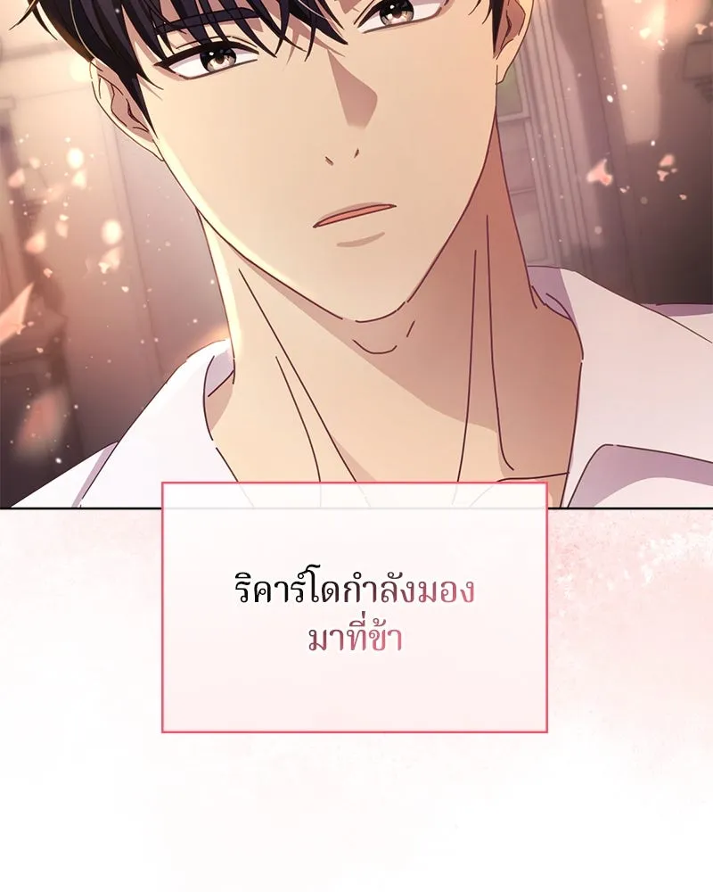 ถ้าเป็นนางร้าย ขอตายดีกว่า ตอนที่ 4 รูปที่ 112