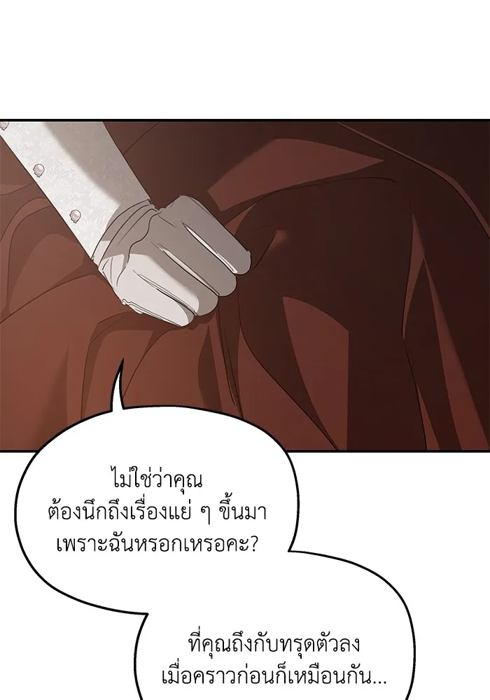 ครอบครัวสามีเห็นทีจะคลั่งรัก ตอนที่ 128 รูปที่ 34
