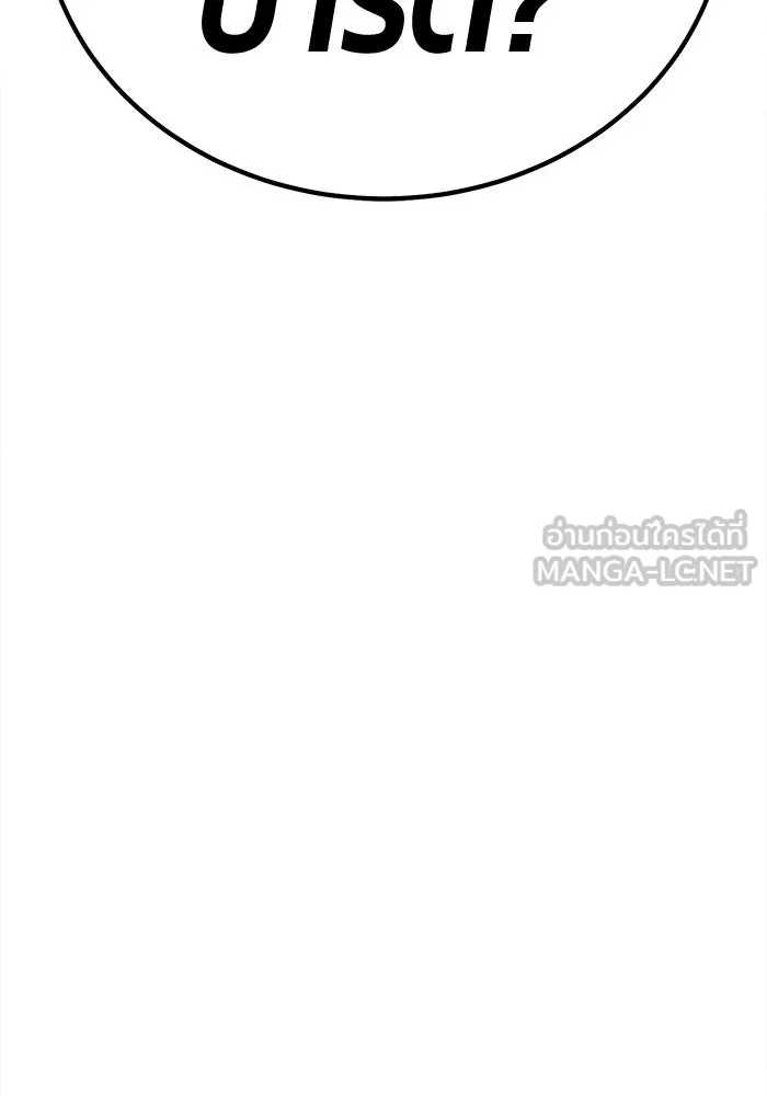 +99 ท่อนไม้พร้อมบวก ตอนที่ 8 ปนเปื้อน (3) รูปที่ 234