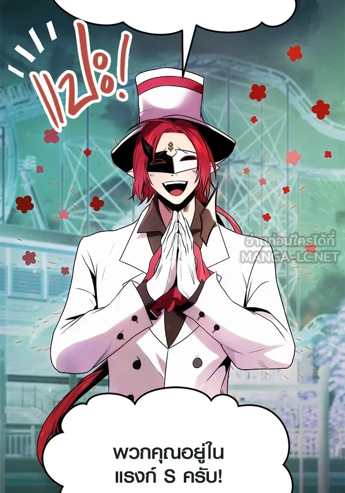 พลิกชะตาคว้าไอเทมระดับเทพ ตอนที่ 46 รูปที่ 102