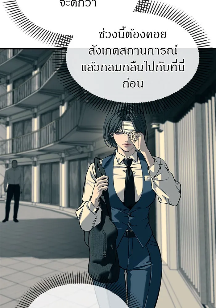 ปฏิบัติการลับบุกโรงเรียนไฮโซ ตอนที่ 101 รูปที่ 127