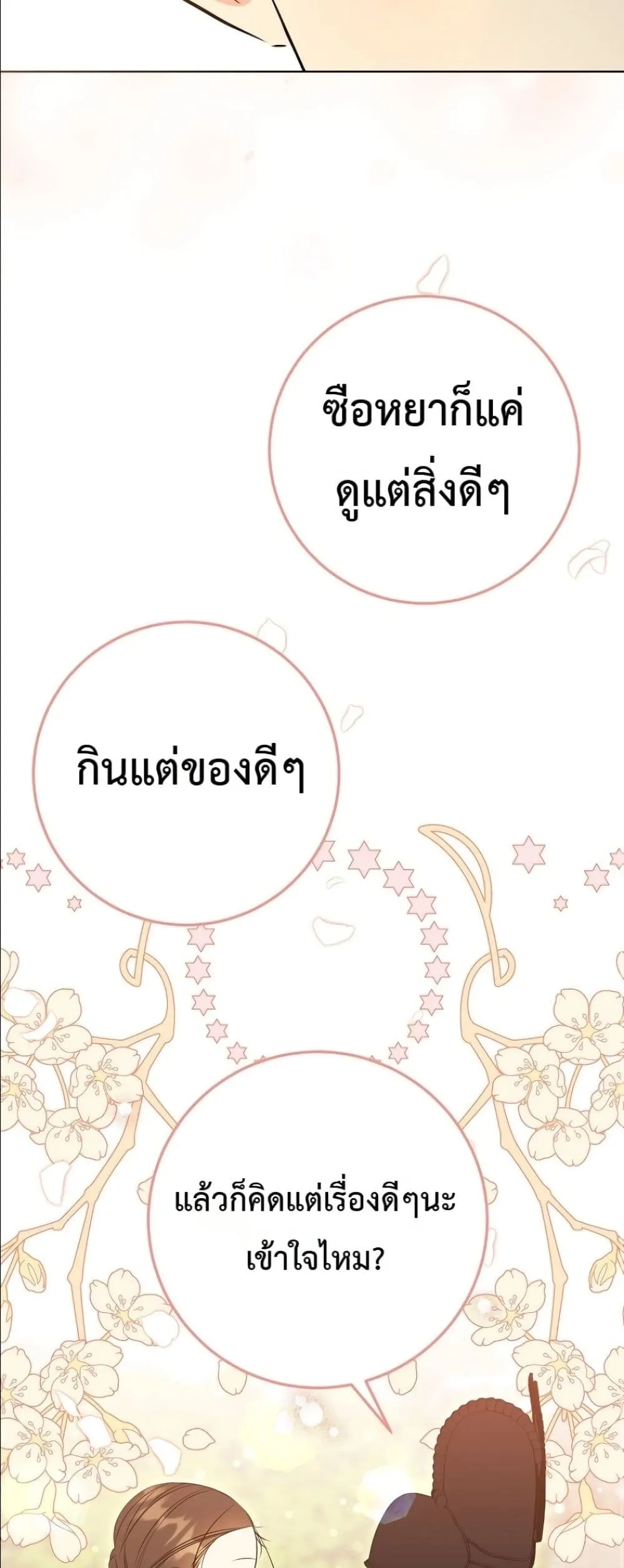 Manga-lc-com อ่านมังงะ อ่านการ์ตูน ออนไลน์ ฟรี The Princess’s Guide to a Perfect Life ตอนที่ 1 2 3 4 5 6 7 8 9 10 11 12 13 14 ฟรี ไม่มีโฆษณา Manga-lc - อ่าน มังงะ อ่าน การ์ตูน ออนไลน์ อ่านมังงะ ฟรี