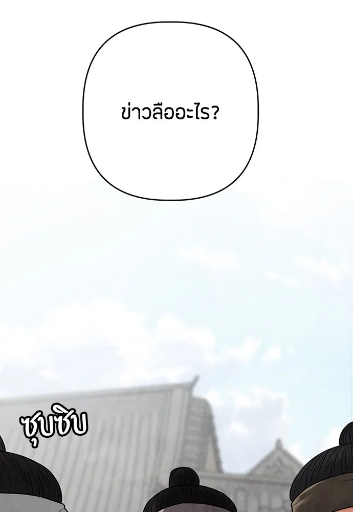 ความลับของสาวร่างทรง ตอนที่ 18 รูปที่ 91