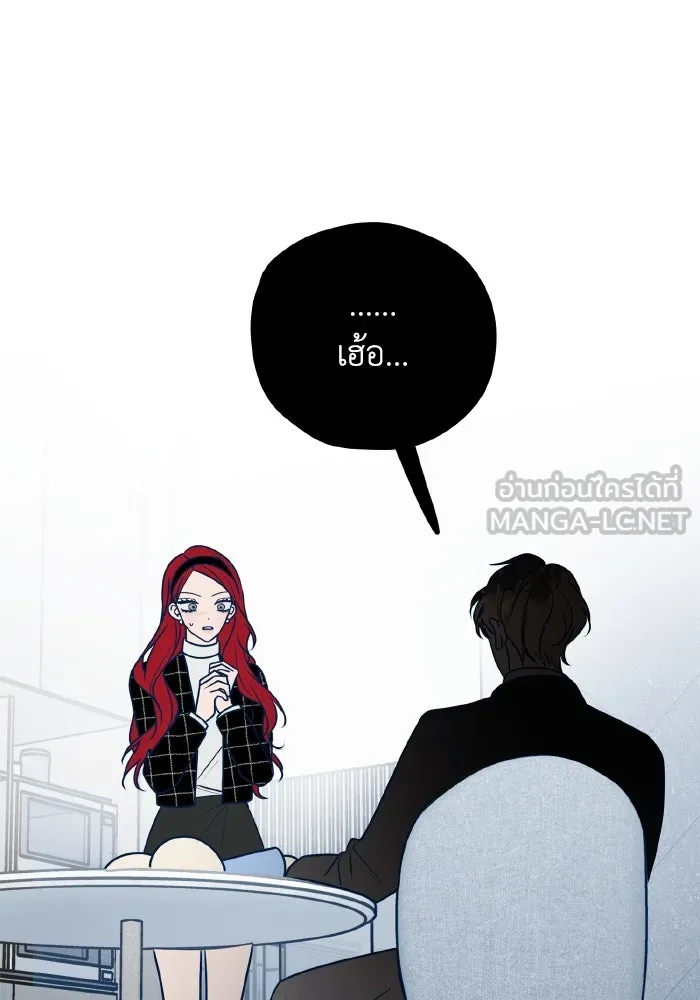 รักนี้ไม่มีรีไซเคิล ตอนที่ 53 รูปที่ 54