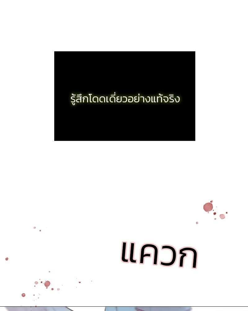 เซเรน่า ตอนที่ 42 รูปที่ 152