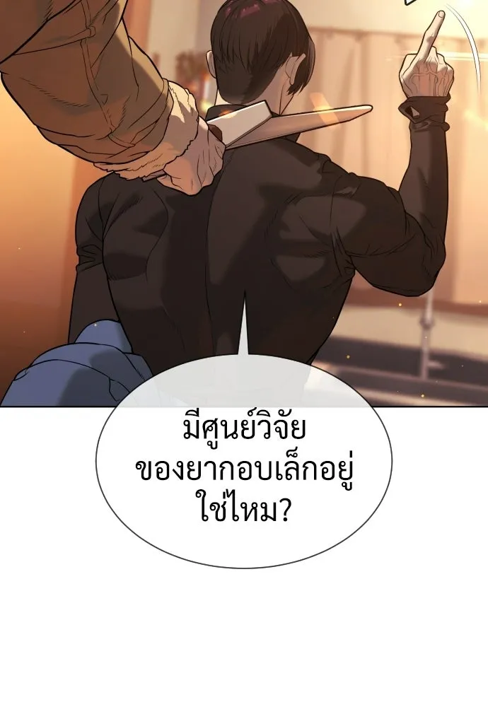 นักฆ่าย้อนวัย ตอนที่ 123 รูปที่ 94