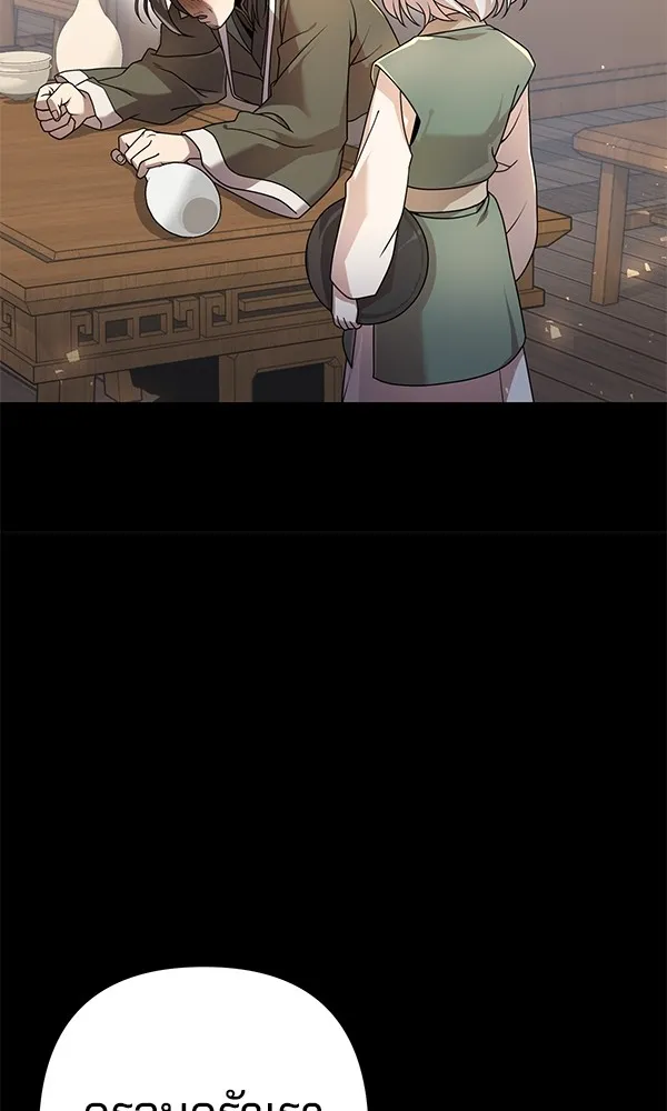 พอแล้วขันที อยากมีเจ้าโลก ตอนที่ 20 รูปที่ 10