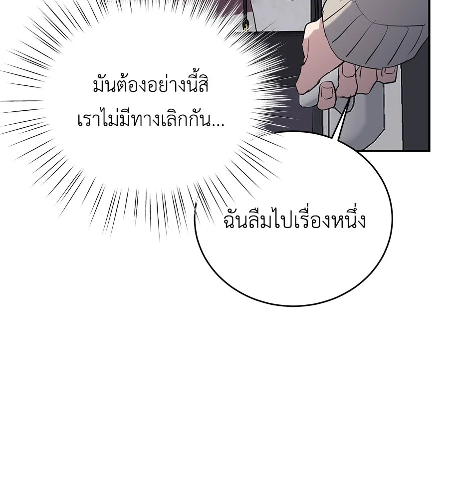 คิมหันต์นิรันดร ตอนที่ 54 รูปที่ 94