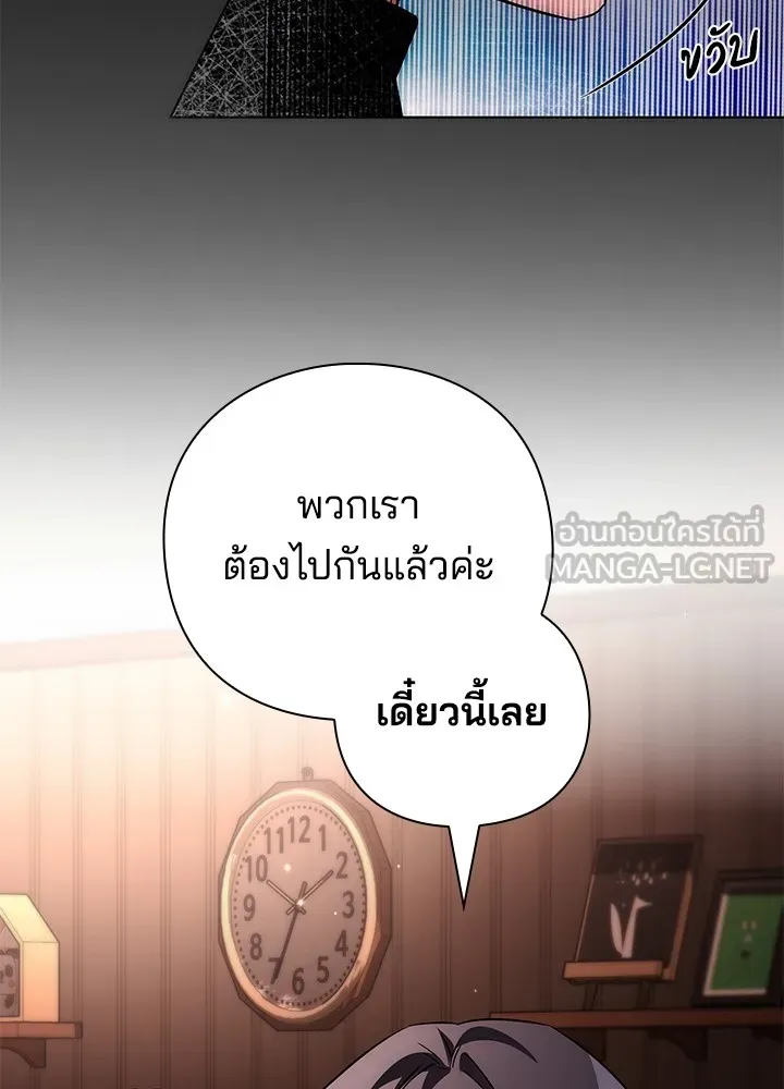คืนแห่งโทแกบี ตอนที่ 41 รูปที่ 42