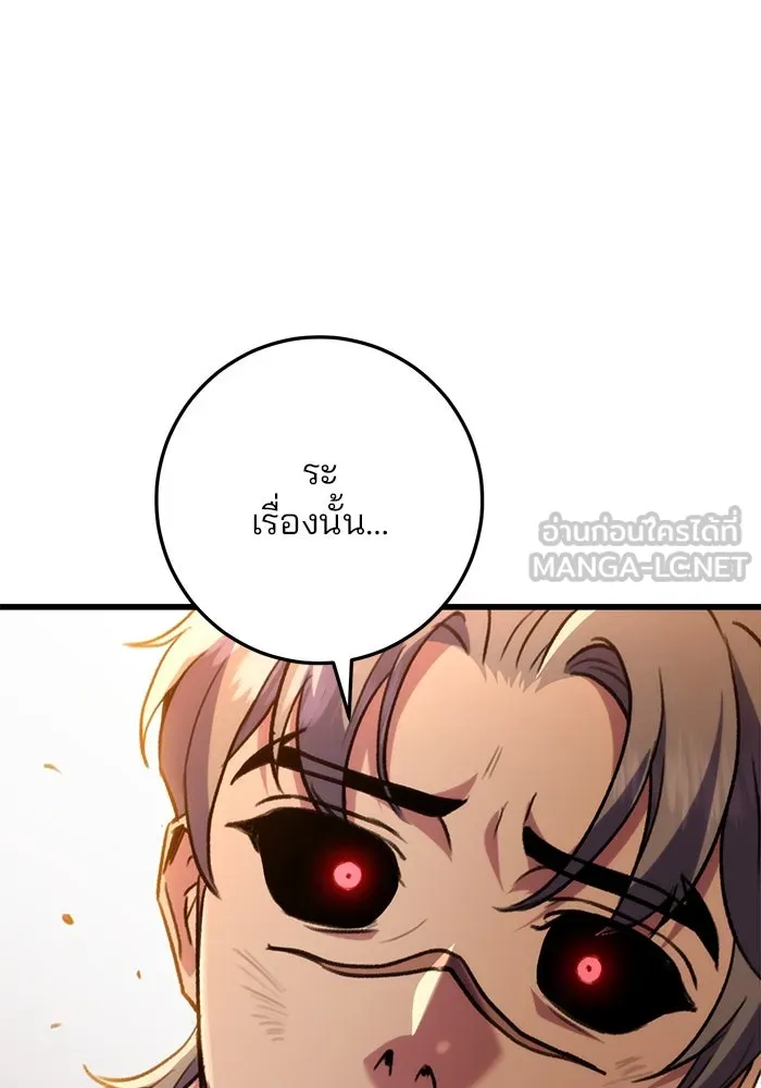 ดาบแห่งจักรพรรดิ ตอนที่ 33 รูปที่ 117