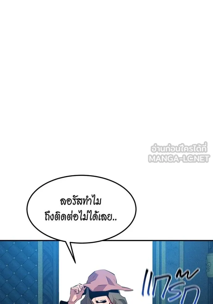 แยกร่างล่าอัตโนมัติ ตอนที่ 134 รูปที่ 107