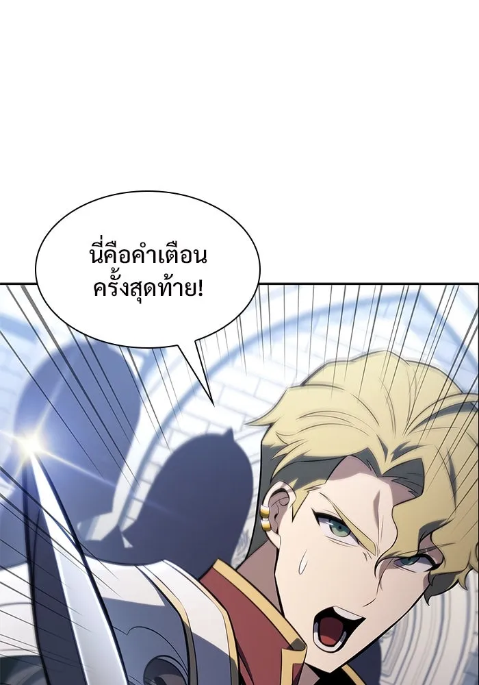 ผู้เล่นหน้าใหม่เลเวลแมกซ์ ตอนที่ 152 น้ำหนักของชื่อ 'ไรน์ฮาร์ รูปที่ 4