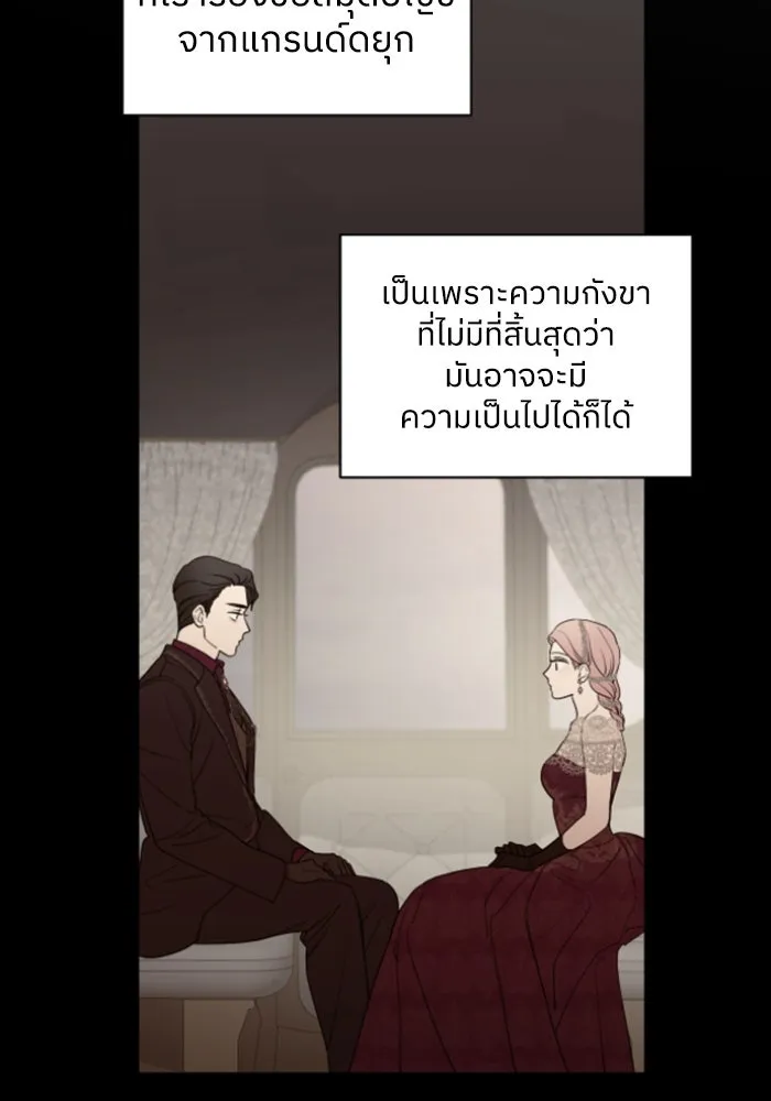 ครอบครัวสามีเห็นทีจะคลั่งรัก ตอนที่ 61 รูปที่ 5