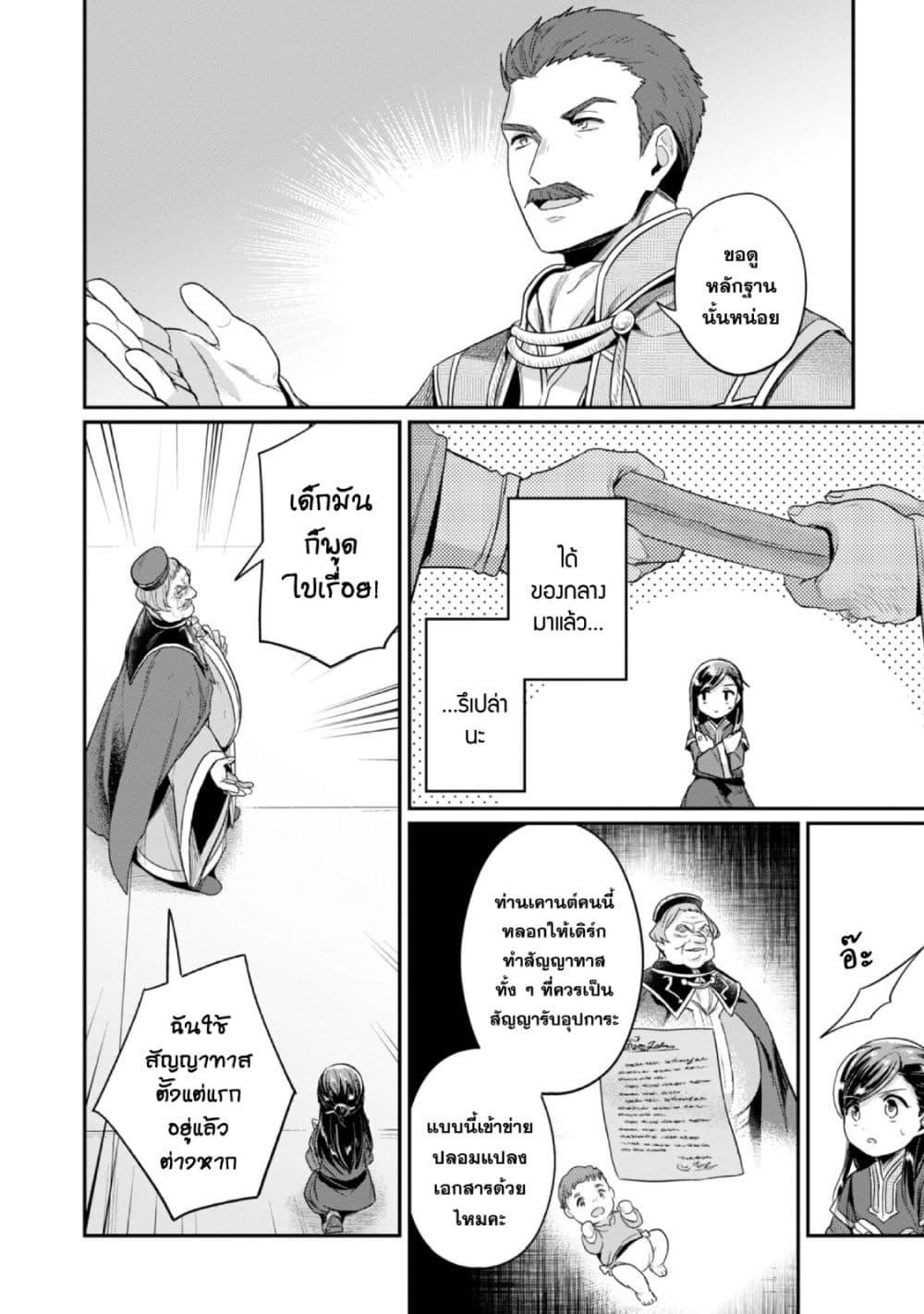 Manga-lc-com อ่านมังงะ อ่านการ์ตูน ออนไลน์ ฟรี Honzuki no Gekokujou Part 2 ตอนที่ 1 2 3 4 5 6 7 8 9 10 11 12 13 14 ฟรี ไม่มีโฆษณา Manga-lc - อ่าน มังงะ อ่าน การ์ตูน ออนไลน์ อ่านมังงะ ฟรี
