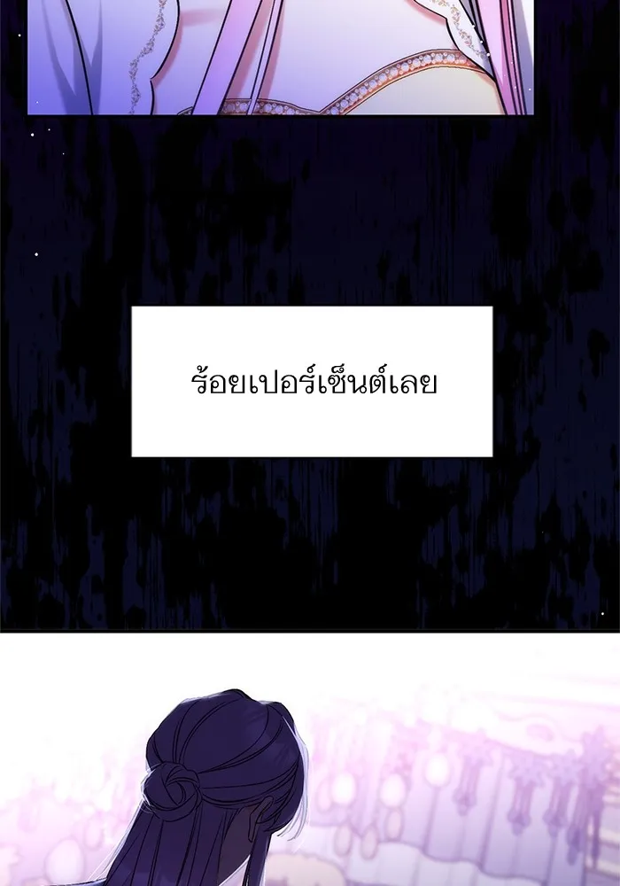 แด่ตัวละครโปรดที่ถูกทิ้ง ตอนที่ 37 รูปที่ 97