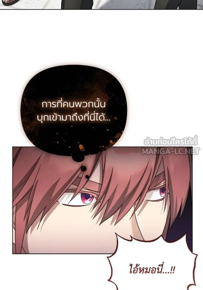 ราชินีจอมมาร ตอนที่ 64 รูปที่ 99