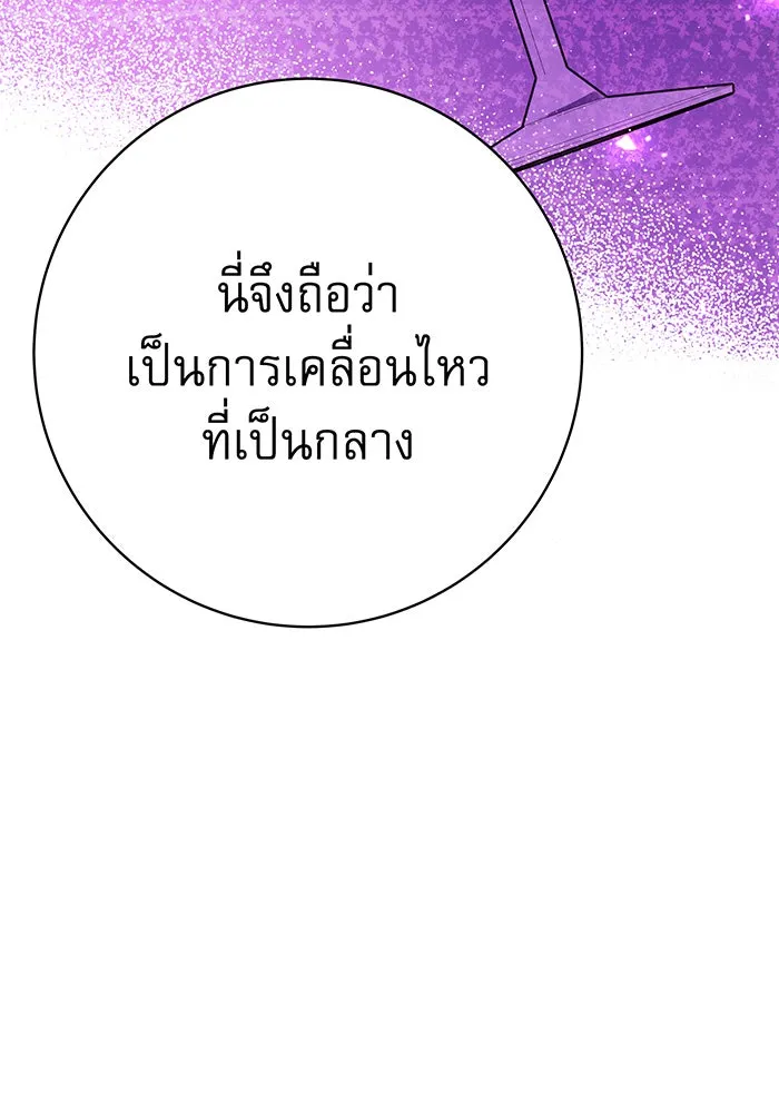 นางร้ายที่ไหนจะมีคุณธรรม ตอนที่ 52 รูปที่ 44