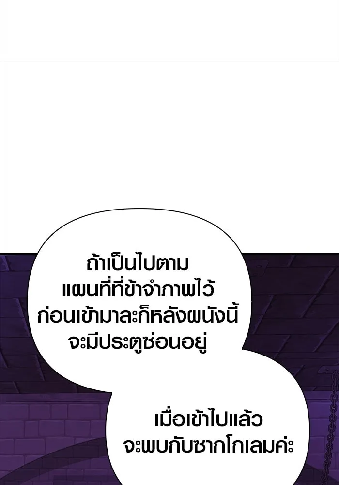 เอาชีวิตรอดในเกมฉบับคนเถื่อน ตอนที่ 25 รูปที่ 145