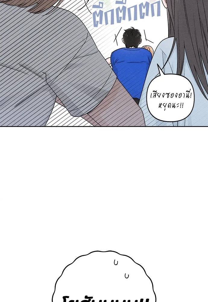 เป็นวัยรุ่นมันเหนื่อย ตอนที่ 94 รูปที่ 7