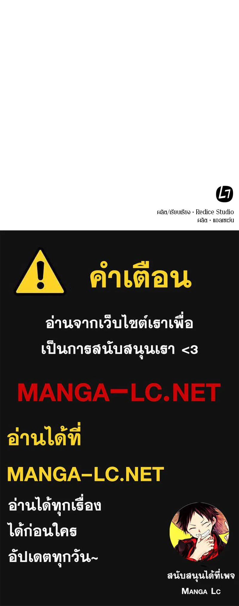 Omniscient Reader อ่านชะตาวันสิ้นโลก ตอนที่ 9 ปลาแสงอาทิตย์ผู้หยั่งรู้ (6) รูปที่ 170