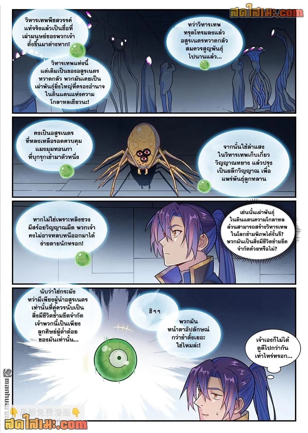 Manga-lc-com อ่านมังงะ อ่านการ์ตูน ออนไลน์ ฟรี Bailian Chengshen ตอนที่ 1 2 3 4 5 6 7 8 9 10 11 12 13 14 ฟรี ไม่มีโฆษณา Manga-lc - อ่าน มังงะ อ่าน การ์ตูน ออนไลน์ อ่านมังงะ ฟรี
