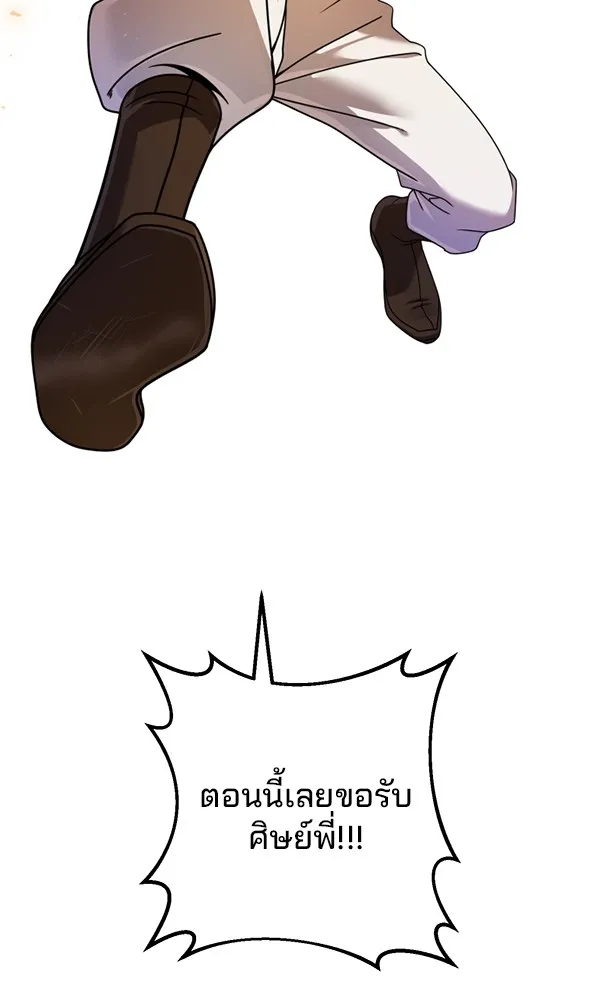 พอแล้วขันที อยากมีเจ้าโลก ตอนที่ 7 รูปที่ 47