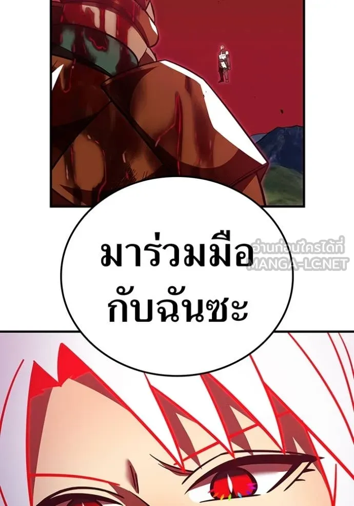 เพลเยอร์เลือดเทวะ ตอนที่ 82 รูปที่ 127