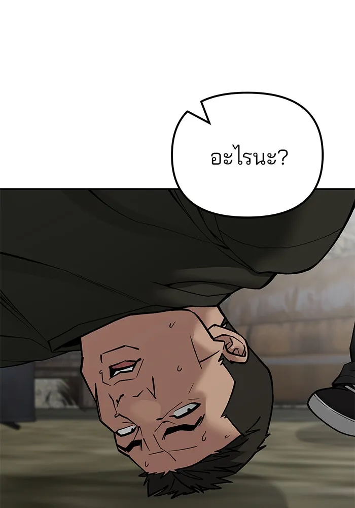 เลวฟาดเลว ตอนที่ 109 รูปที่ 194