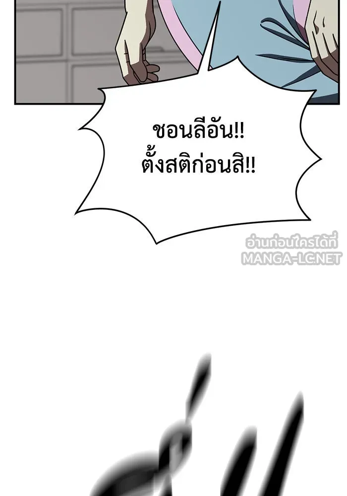 ช่วยเปลี่ยนฉันที ตอนที่ 199. ซีซัน 2 ลาอิมฮยัง 1 รูปที่ 99