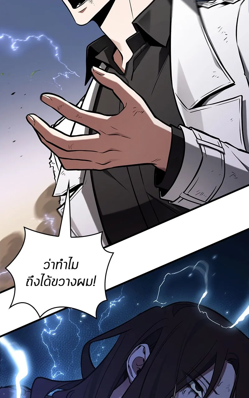 Omniscient Reader อ่านชะตาวันสิ้นโลก ตอนที่ 33 อ่านอีกรอบ (8) รูปที่ 7