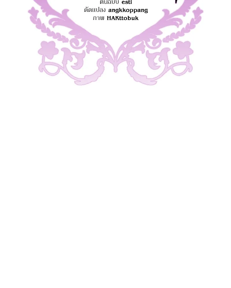 ภารกิจไล่ตามลุค บีเชล ตอนที่ 68 รูปที่ 56