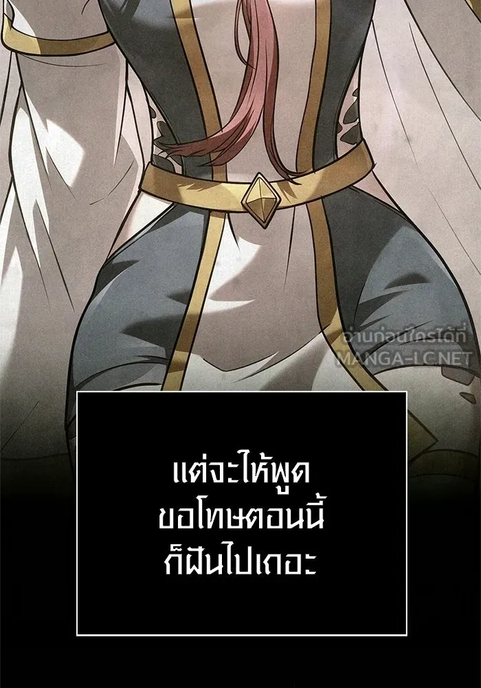 เอาชีวิตรอดในเกมฉบับคนเถื่อน ตอนที่ 133 พรและส่วนแบ่ง รูปที่ 3