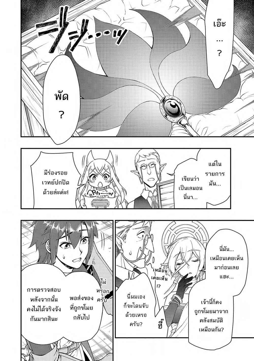 Manga-lc-com อ่านมังงะ อ่านการ์ตูน ออนไลน์ ฟรี Chillin Different World Life of the Ex-Brave Canditate was Cheat from Lv2 ตอนที่ 1 2 3 4 5 6 7 8 9 10 11 12 13 14 ฟรี ไม่มีโฆษณา Manga-lc - อ่าน มังงะ อ่าน การ์ตูน ออนไลน์ อ่านมังงะ ฟรี