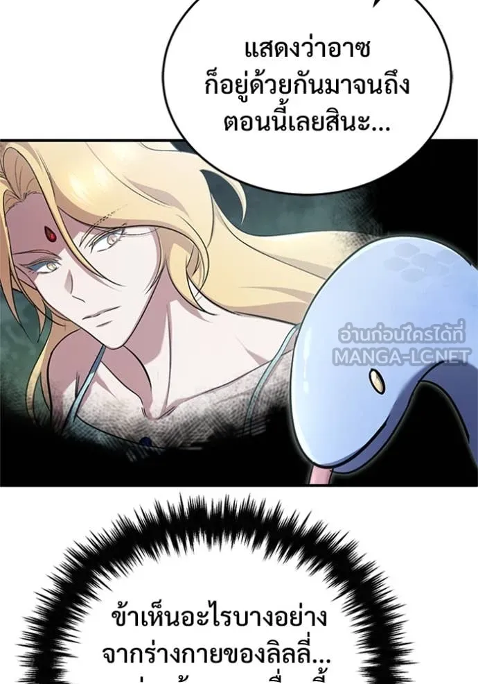 Regressor’s Life Aft ตอนที่ 75 รูปที่ 21