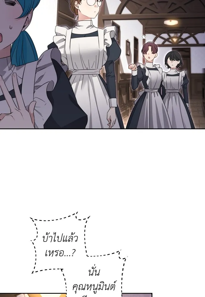 เลดี้มินต์ ตอนที่ 57 รูปที่ 82