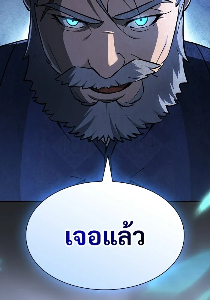 ซอร์ดมาสเตอร์ผู้กลืนดาบ ตอนที่ 4 รูปที่ 89