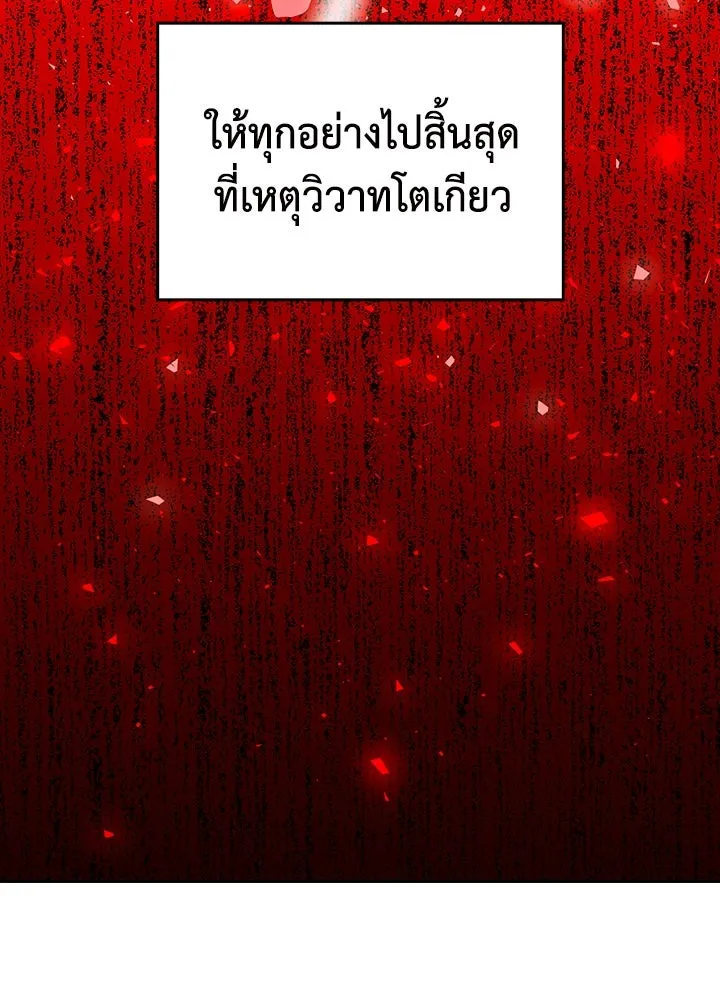 นักเลงกระจอกย้อนเวลามาทวงแค้น ตอนที่ 62 รูปที่ 22