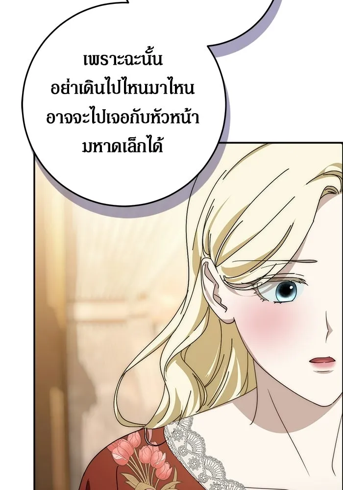 เบื้องหลังรอยยิ้มของเจ้าหญิง ตอนที่ 98 รูปที่ 31