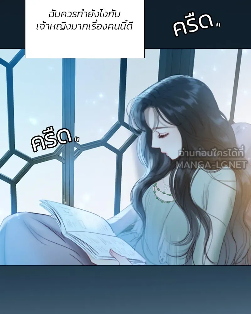 เซเรน่า ตอนที่ 12 รูปที่ 45